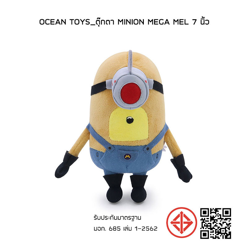 Ocean Toys_ตุ๊กตา Minion MEGA MEL 7 นิ้ว