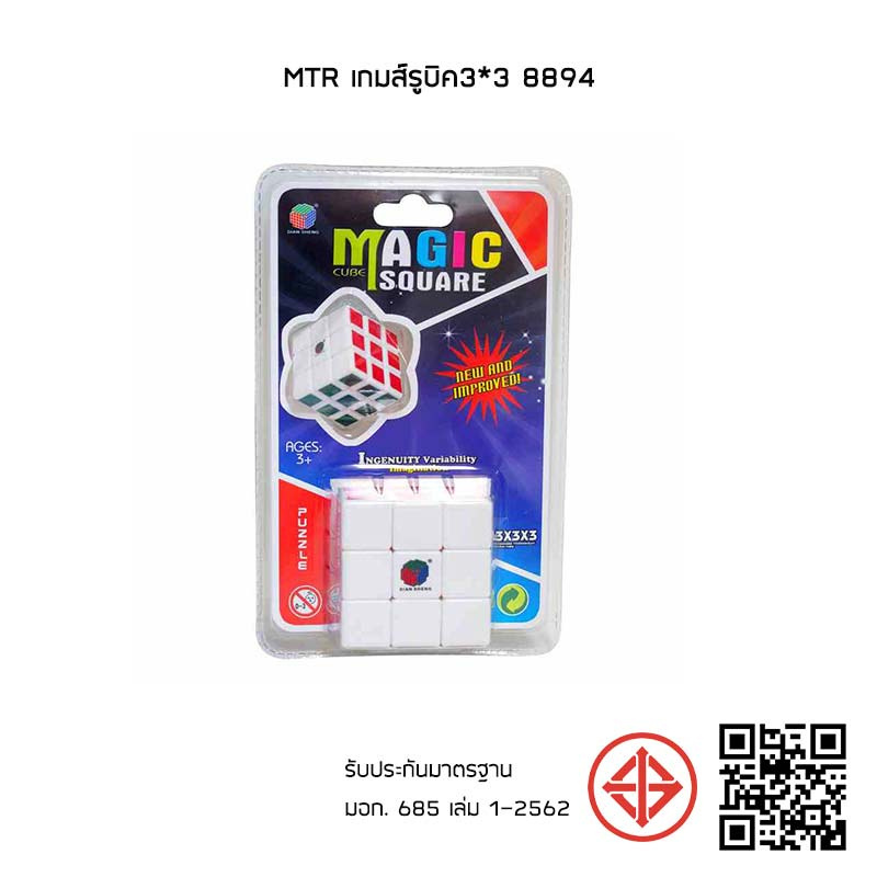 MTR เกมส์รูบิค3*3 8894