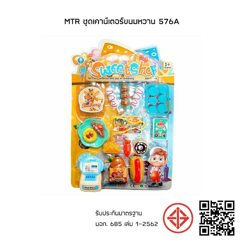 MTR ชุดเคาน์เตอร์ขนมหวาน 576A