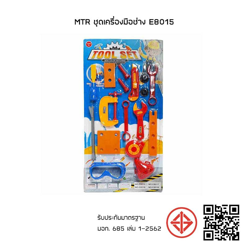 MTR ชุดเครื่องมือช่าง E8015