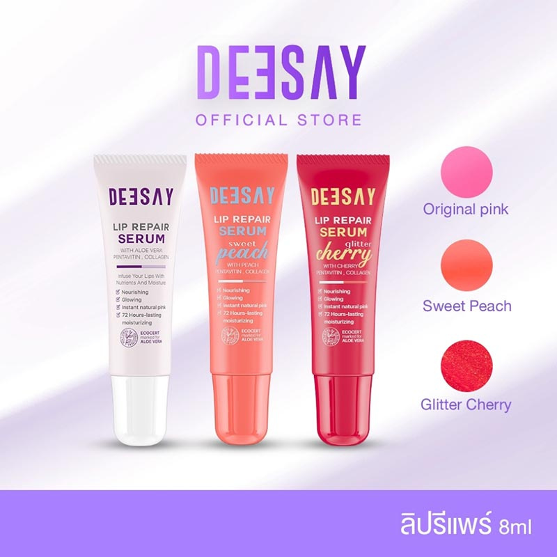 Deesay ลิปเซรั่ม Lip Repair Serum 8 กรัม