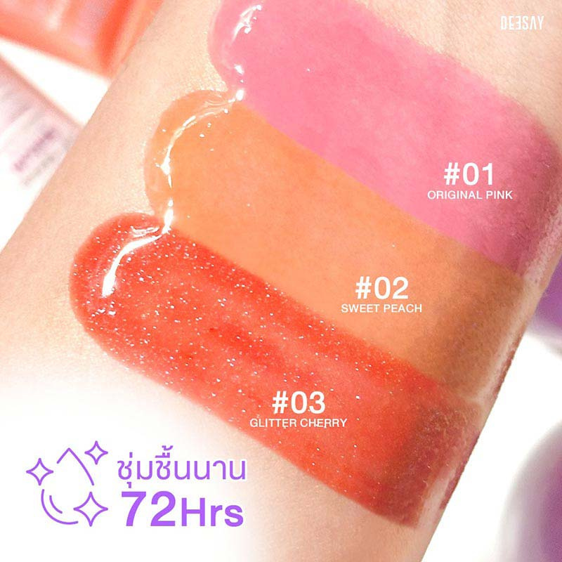 Deesay ลิปเซรั่ม Lip Repair Serum 8 กรัม