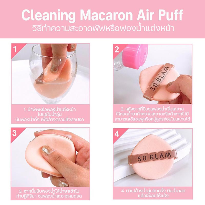 So Glam พัพแต่งหน้า Macaron Air Puff