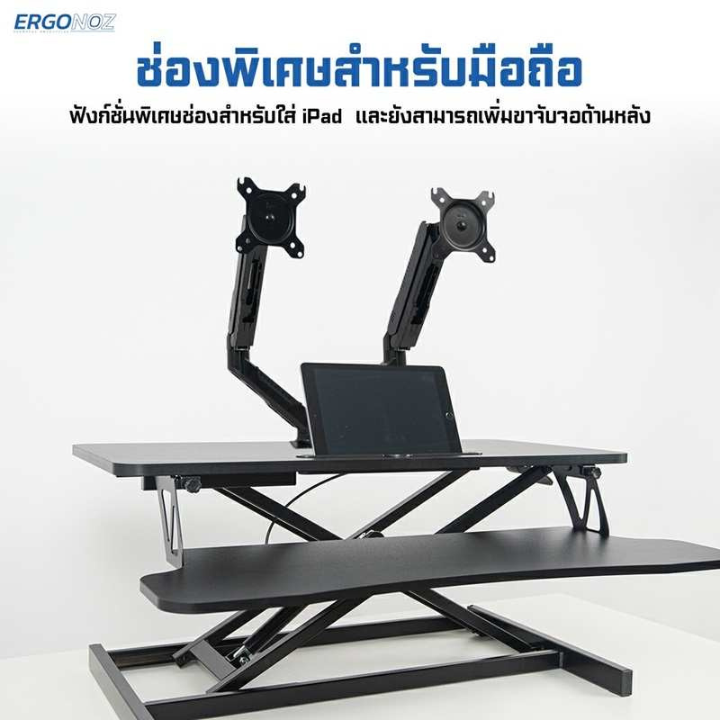 ERGONOZ