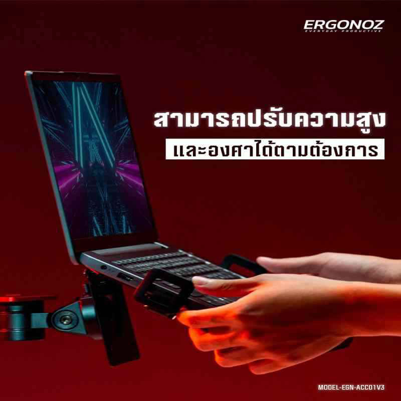 ERGONOZ