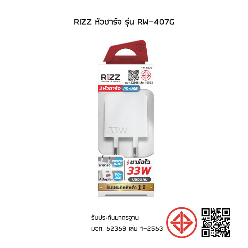 Rizz หัวชาร์จ รุ่น RW-407G