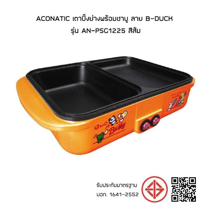 Aconatic เตาปิ้งย่างพร้อมชาบู ลาย B-duck รุ่น AN-PSG1225 สีส้ม