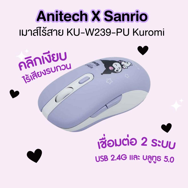 Anitech X Sanrio