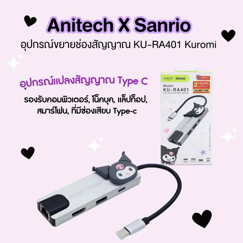 Anitech X Sanrio