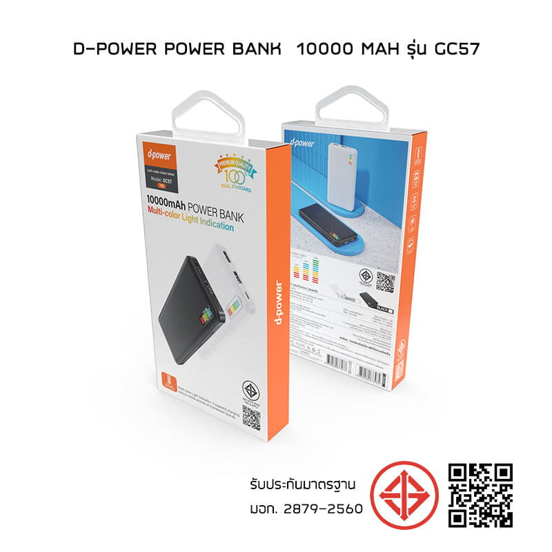 D-power Power Bank 10000 mAh รุ่น GC57