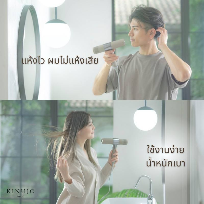 Kinujo ไดร์เป่าผม Hair Dryer