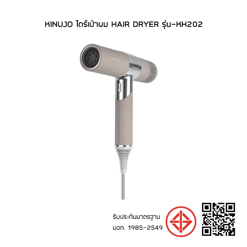 Kinujo ไดร์เป่าผม Hair Dryer