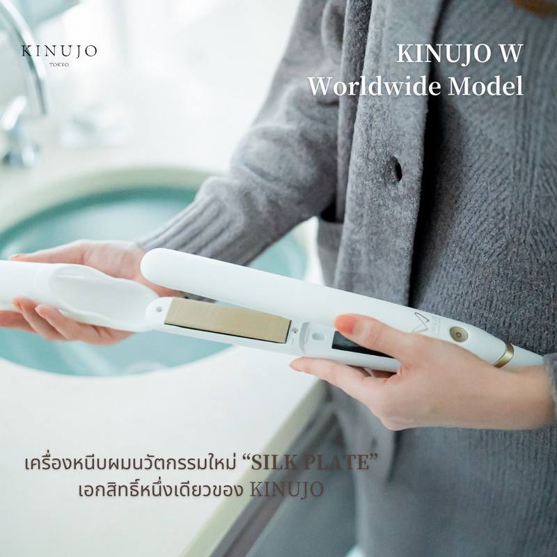 Kinujo เครื่องหนีบผม