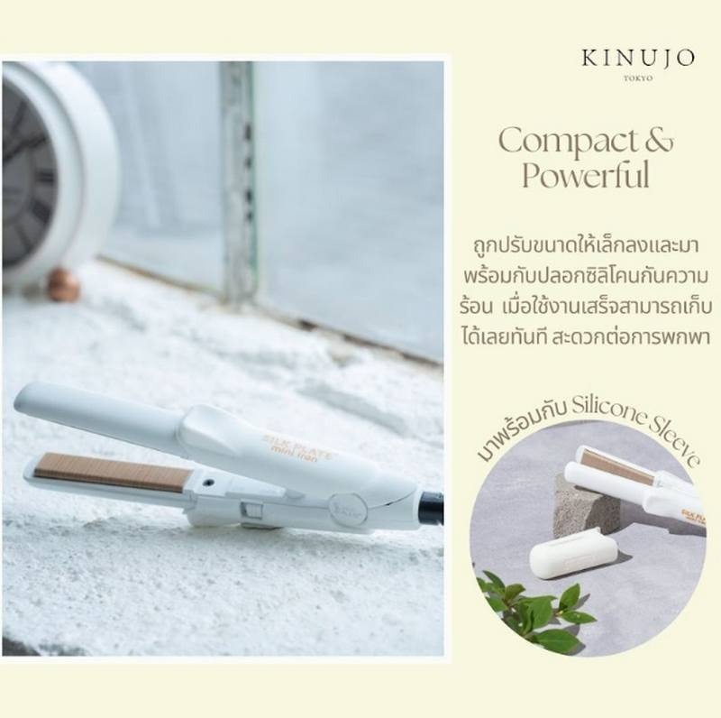 Kinujo เครื่องหนีบผม