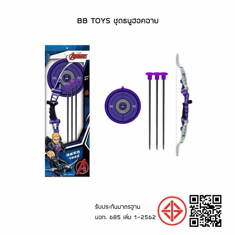 BB Toys ชุดธนูฮอคอาย