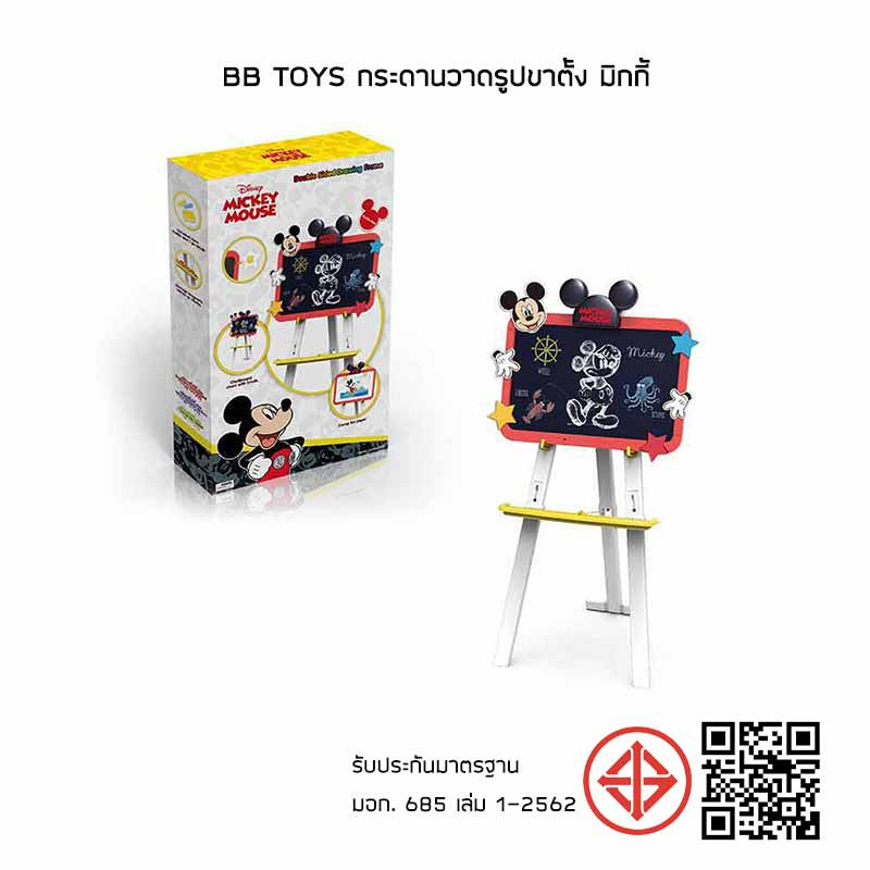 BB Toys กระดานวาดรูปขาตั้ง มิกกี้