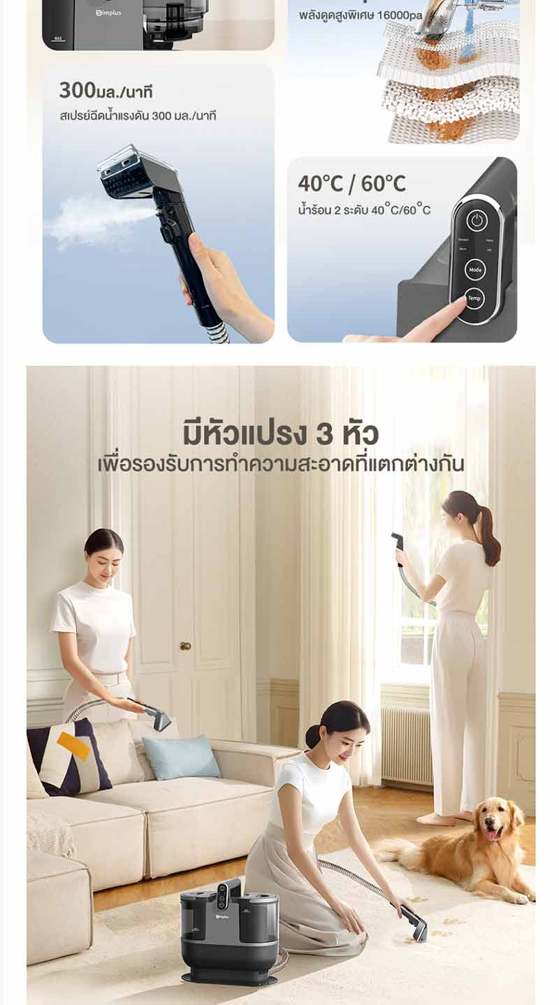 Simplus เครื่องทำความสะอาดพรม รุ่น BYJH001