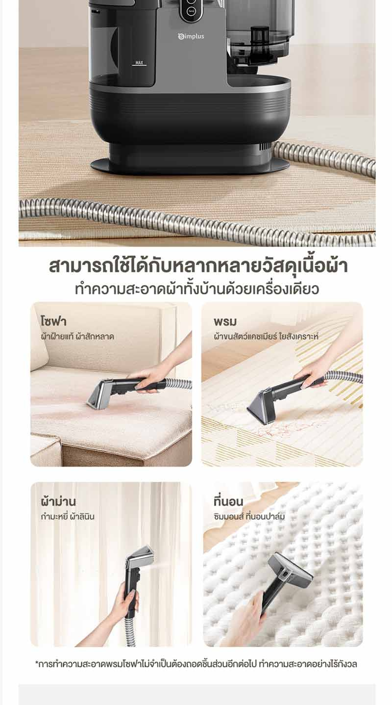 Simplus เครื่องทำความสะอาดพรม รุ่น BYJH001