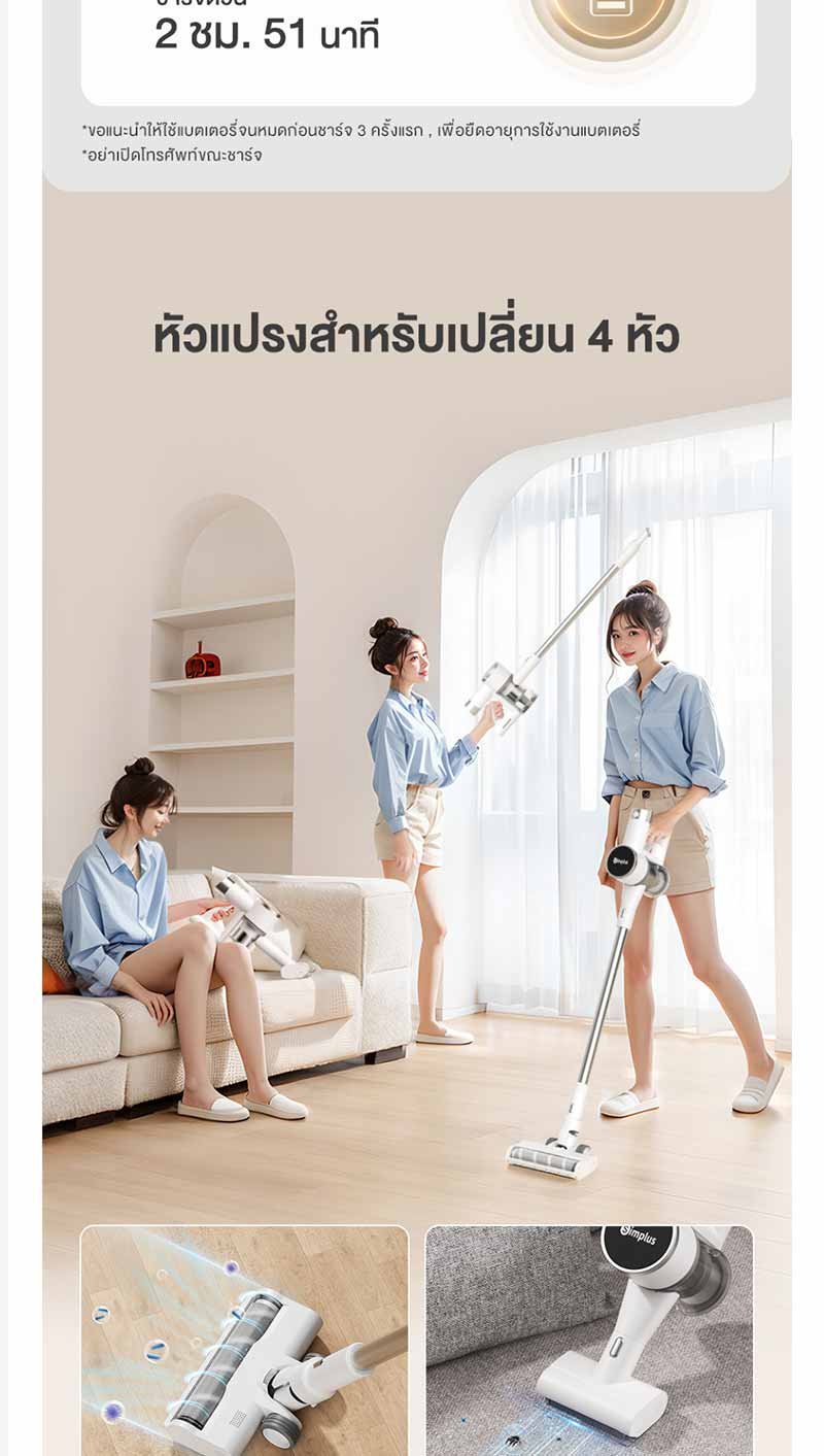 Simplus เครื่องดูดฝุ่นแบบไร้สาย 24kpa รุ่น XCQH013