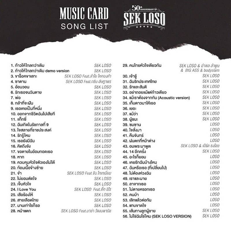 Music Card Sek Loso : 50th Anniversary of Sek Loso