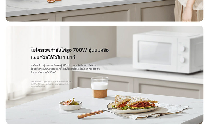 Xiaomi ไมโครเวฟ 20 ลิตร รุ่น MWB010-4A