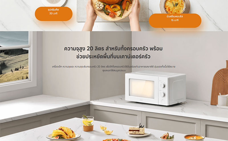 Xiaomi ไมโครเวฟ 20 ลิตร รุ่น MWB010-4A