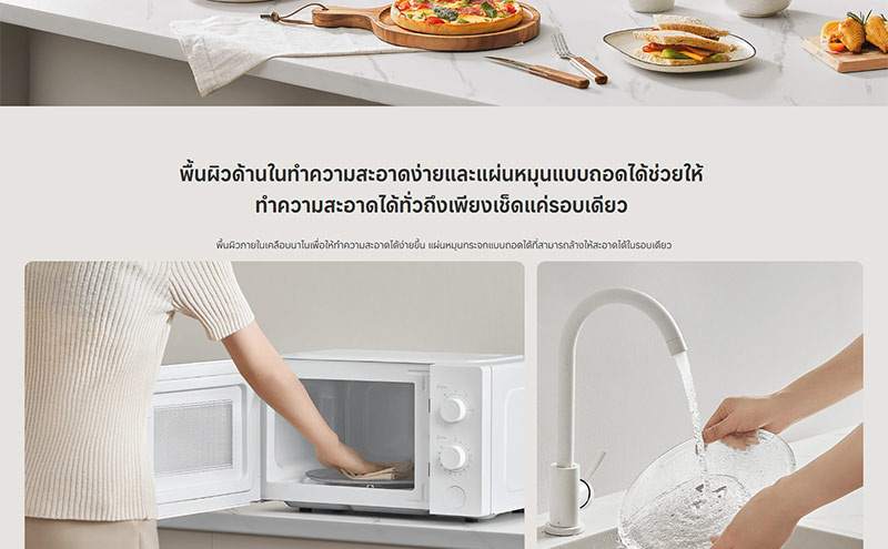 Xiaomi ไมโครเวฟ 20 ลิตร รุ่น MWB010-4A