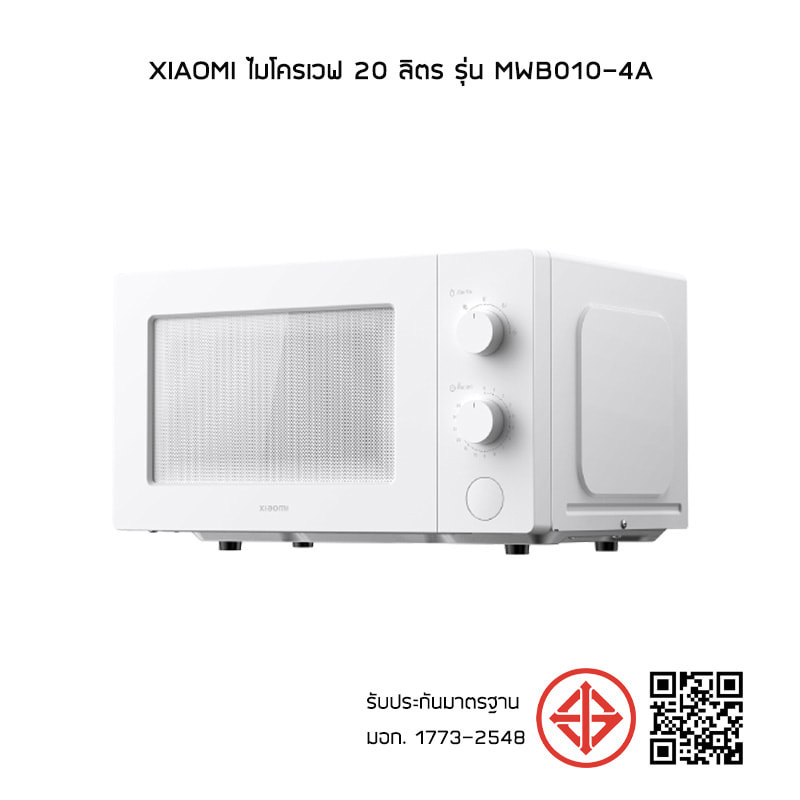 Xiaomi ไมโครเวฟ 20 ลิตร รุ่น MWB010-4A