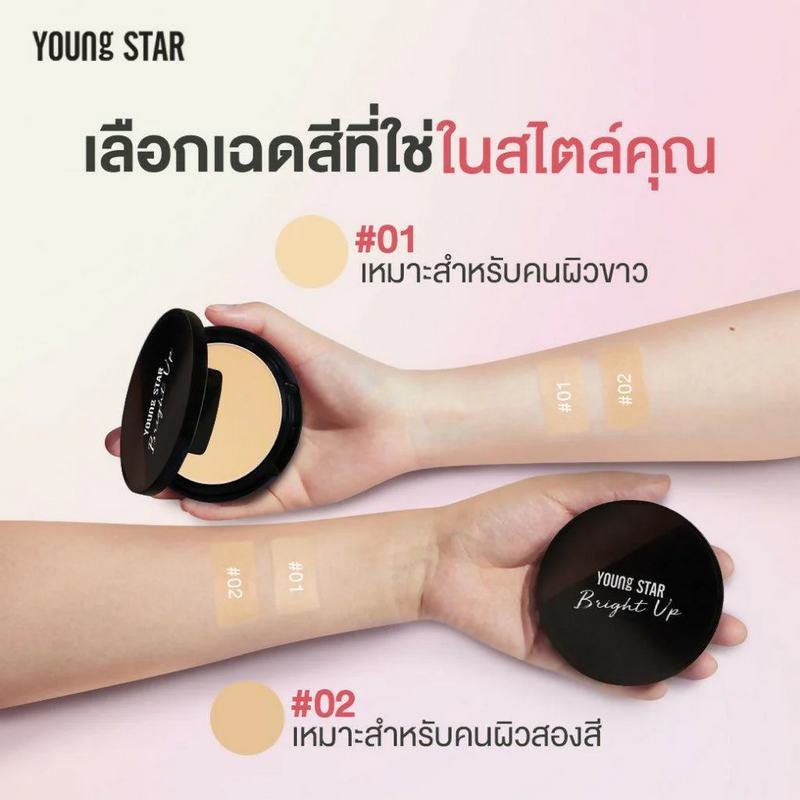 Young Star แป้งผสมรองพื้น