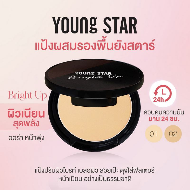 Young Star แป้งผสมรองพื้น