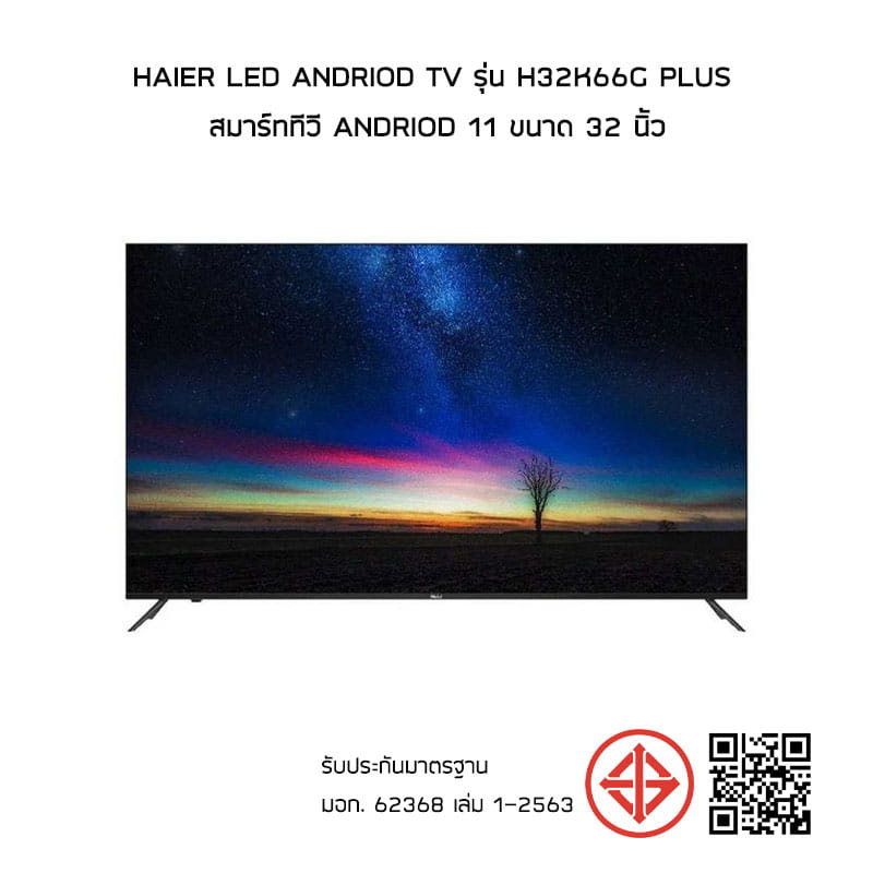 HAIER LED Andriod TV รุ่น H32K66G PLUS สมาร์ททีวี Andriod 11 ขนาด 32 นิ้ว