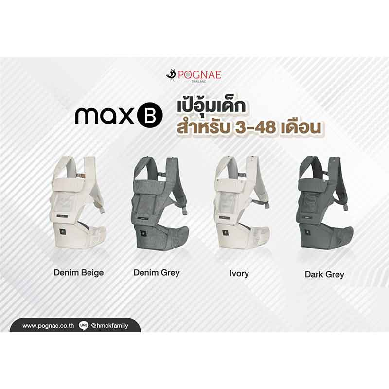 POGNAE เป้อุ้มเด็ก รุ่น No.5 Max B - Denim Beige