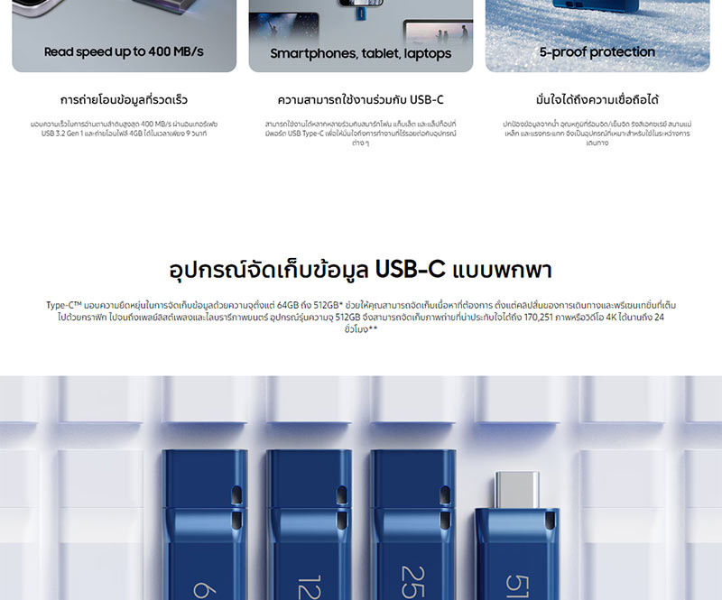 Samsung แฟลชไดร์ฟ USB Type-C 64GB