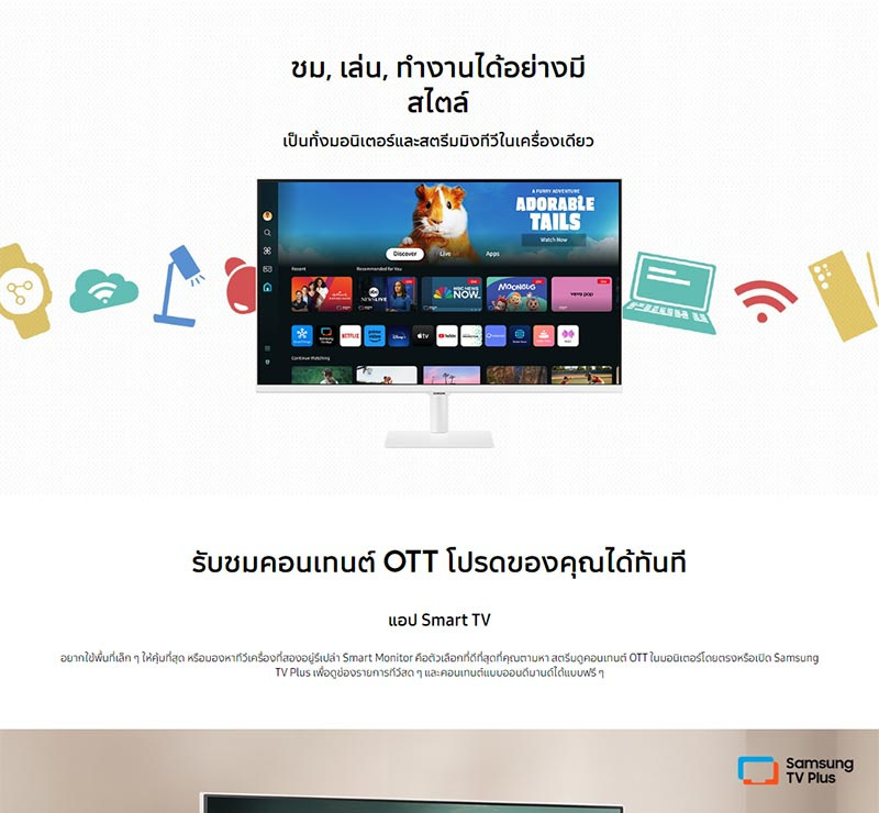 Samsung จอคอมพิวเตอร์ 27 นิ้ว Smart M5 M50D Full HD