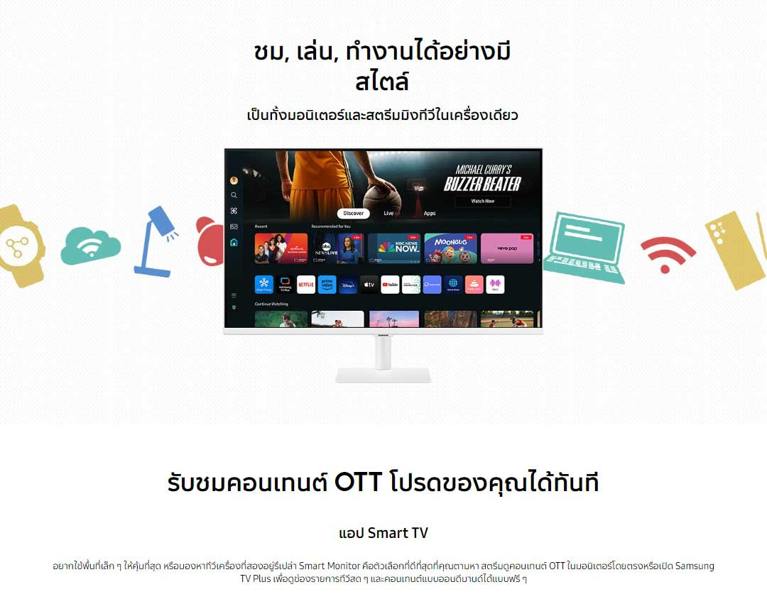 Samsung จอคอมพิวเตอร์ 32 นิ้ว Smart M7 M70D UHD