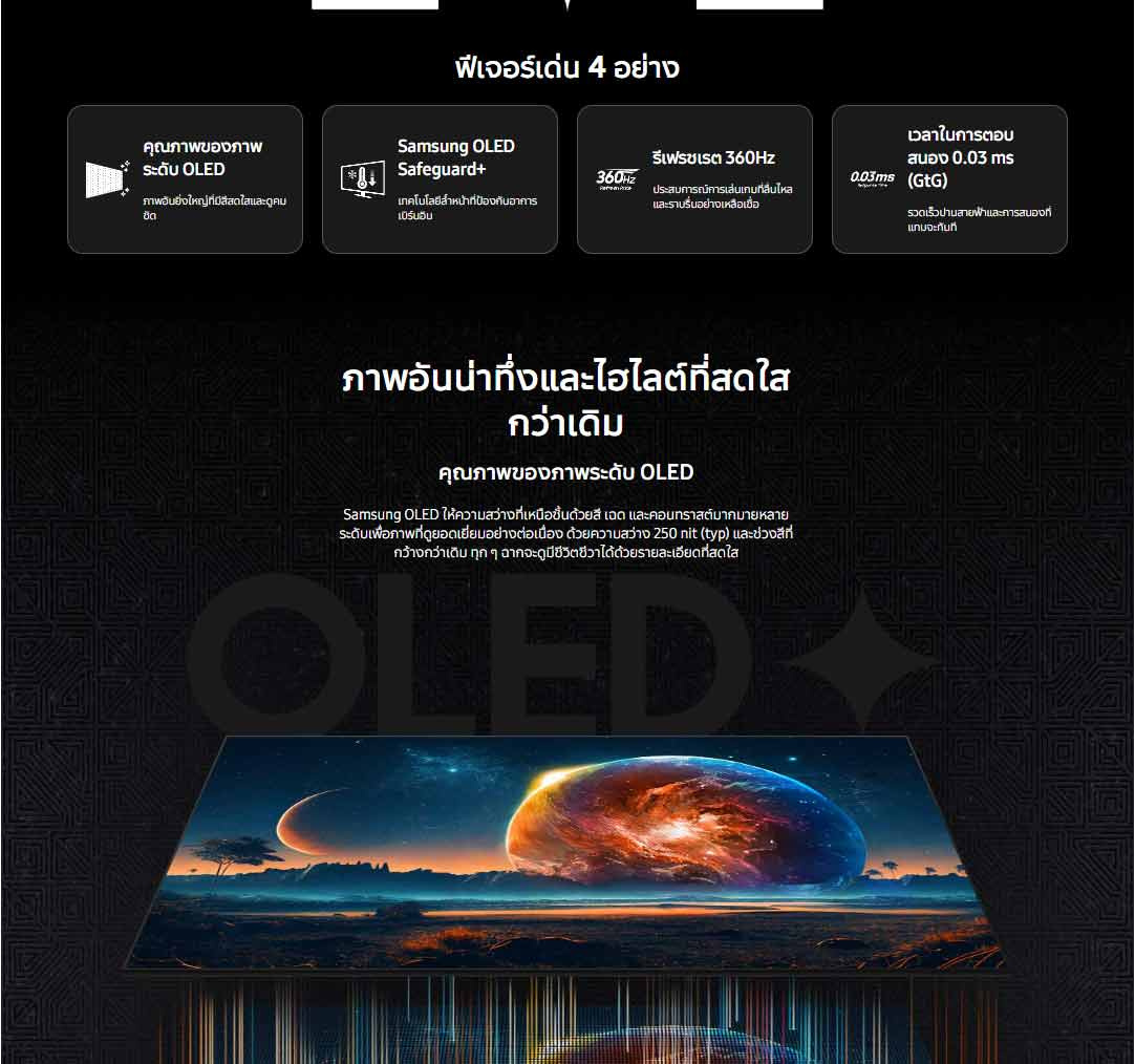 Samsung จอคอมพิวเตอร์เกม 27 นิ้ว Odyssey OLED G6 G60SD 360Hz