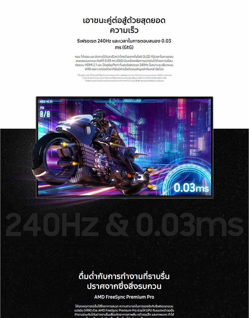 Samsung จอคอมพิวเตอร์เกม 32 นิ้ว Odyssey OLED G8 G80SD 240Hz