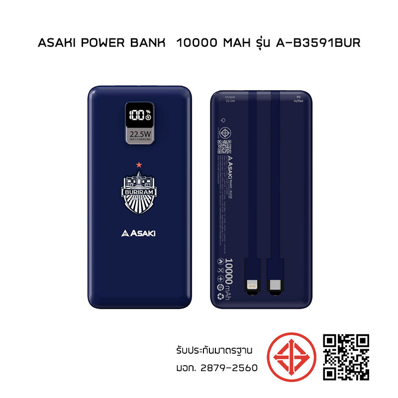 Asaki Power Bank 10000 mAh รุ่น A-B3591BUR