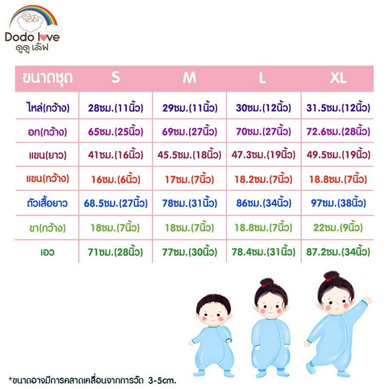 DODOLOVE ชุดนอนเด็กเล็ก ชุดบอดีสูทแขนขายาว ลายสุนัขจิ้งจอก