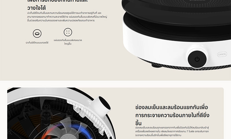 Xiaomi เตาแม่เหล็กไฟฟ้า รุ่น DCL002CM-4