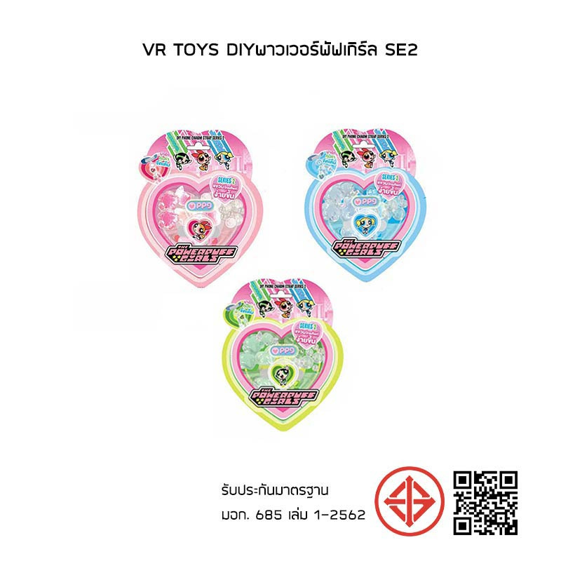 VR Toys DIYพาวเวอร์พัฟเกิร์ล SE2