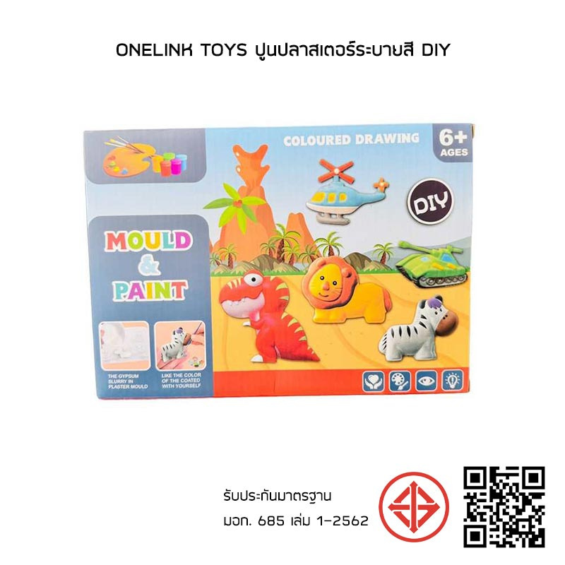 Onelink Toys