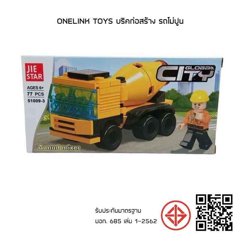 Onelink Toys