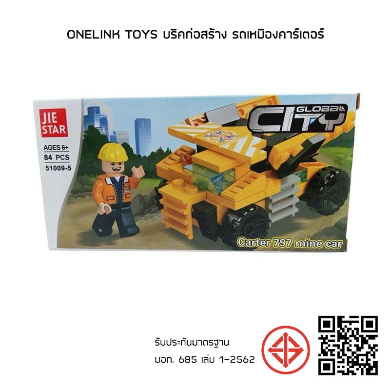 Onelink Toys