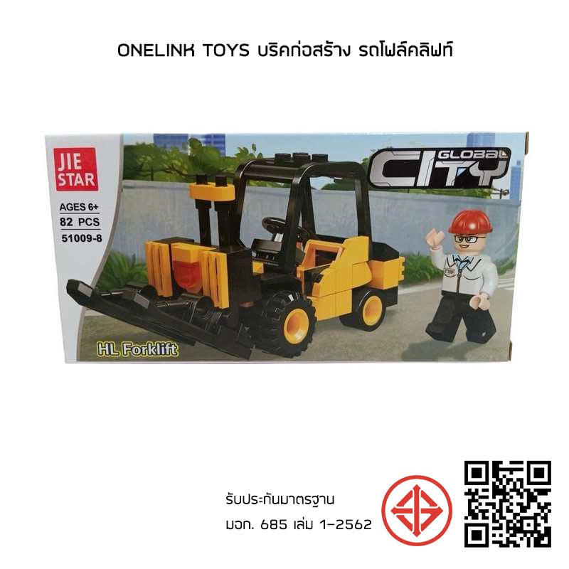 Onelink Toys