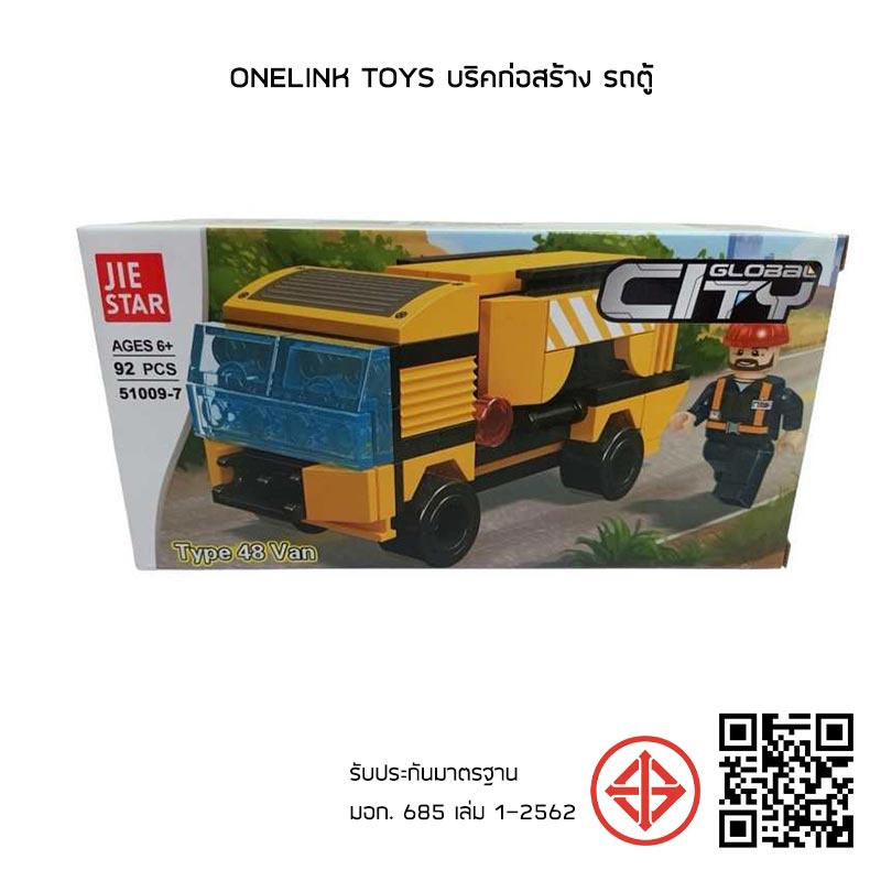 Onelink Toys