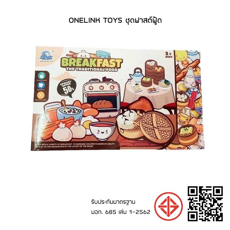 Onelink Toys