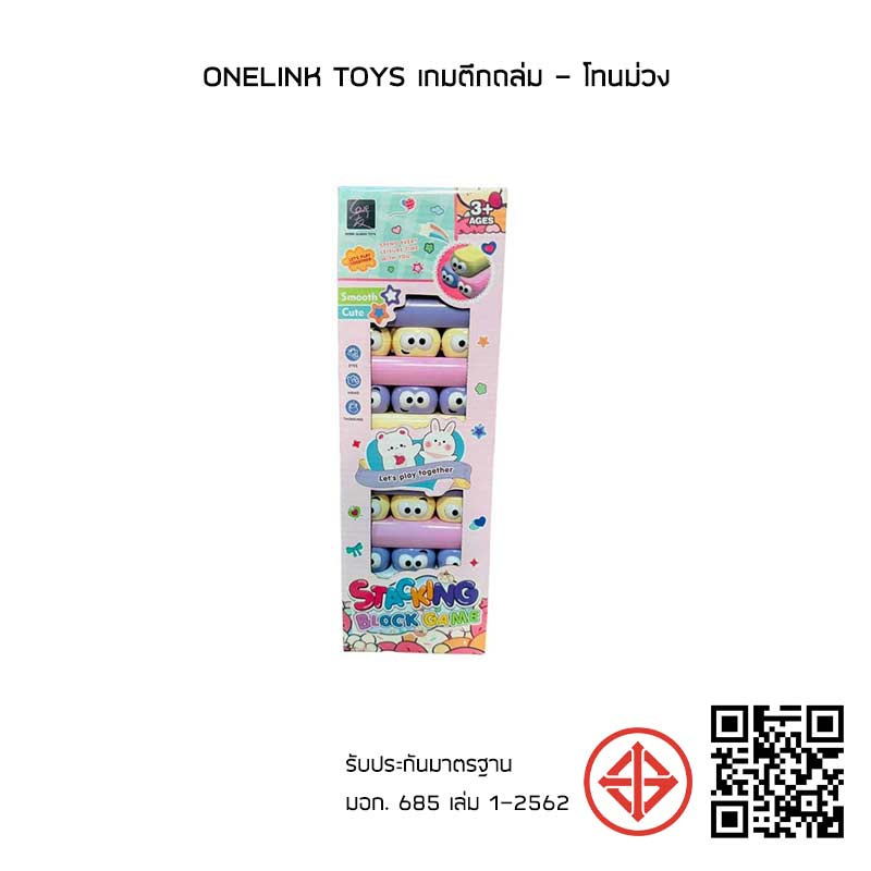 Onelink Toys