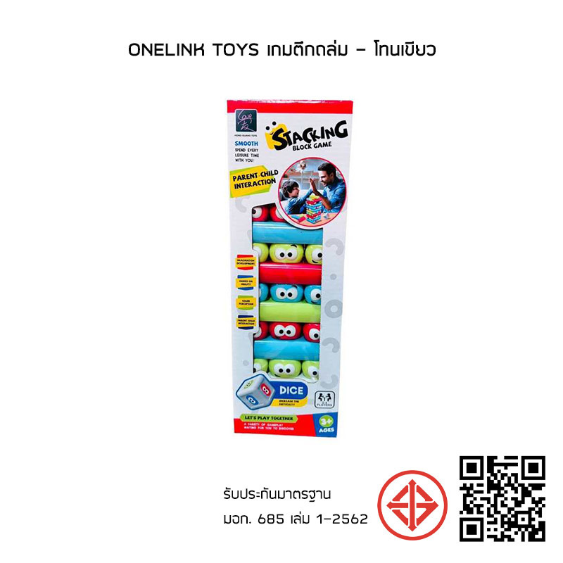 Onelink Toys