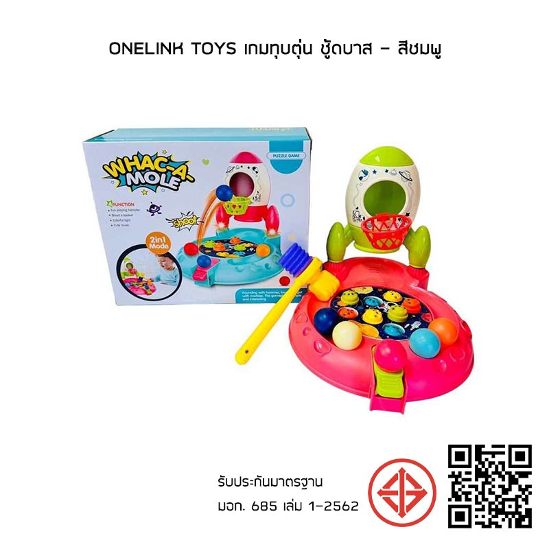 Onelink Toys